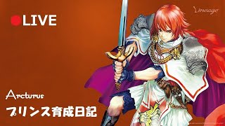 【Live】リネージュリマスター プリンス育成日記#30~ワールド戦争!!~