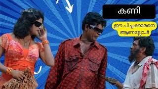 നിന്റെ ഈ ഞരമ്പ് രോഗം എനിക്ക്‌ മനസ്സിലായി..! |  Again Kasargod Khader Bhai | manoramaMAX