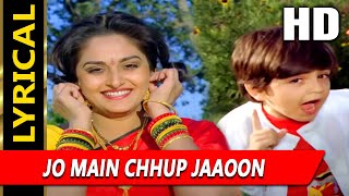 Jo Main Chhup Jaaoon With Lyrics| Mohammed Aziz, Kavita Krishnamurthy | Sapnon Ka Mandir 1991 Songs