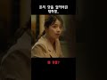 돈의 맛을 알아버린 대학생 shorts shots tving 종이달 드라마