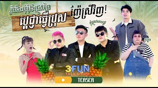 រ៉ូលីន បុីបុីឌី ជ្រូកព្រៃ ប្ដេជ្ញាធ្វើប្រុស ញ៉ែស្រីវិញ !