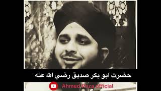 Hazrat Abu bakar siddique R.Z 🌸🌸🌸 || pir ajmal raza qadri sahib bayan status