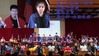 國立水里商工107學年校慶 應日科太鼓表演