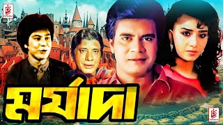 Morzada | মর্যাদা | Ilias Kanchan | Anju Ghosh | Zafar Iqbal | ATM Shamsuzzaman | Bangla New Movie