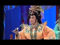 潮剧teochew opera 武曌释贤 全中文字幕