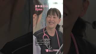 あいず訪問看護ステーション　元町営業所　小児看護師　深草葉月のEYES