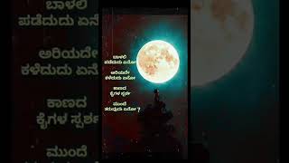 ಮನ ದೆವ್ವದ ಮನೆ. c ashwat