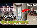 राँची के सबसे महंगा अपाटमेन्ट मेरा वर्क🏬🏬 //Ranchi Ke Sabse Mahnga Apartment Me Mera Work #vlog