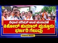 MLC BYELECTION KISHOR KUMAR PUTTUR WIN | ಕಿಶೋರ್ ಕುಮಾರ್ ಪುತ್ತೂರು ಭರ್ಜರಿ ಗೆಲುವು - ಕಹಳೆ ನ್ಯೂಸ್