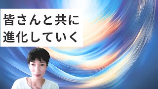 エネルギーが流れるとき、人生が変わる！WS後のご報告