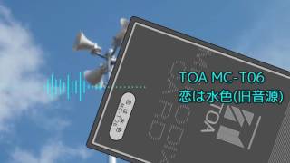 TOA MC-T06 恋は水色