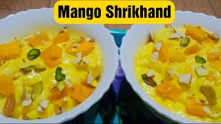 Mango Shrikhand Recipe. परफेक्ट आम का श्रीखंड बनाने का आसान तरीका।