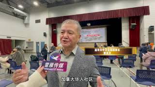 中华会馆Abbotsford洪水捐款新闻发布会