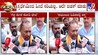 KS Eshwarappa Dissidence: ಸ್ಪರ್ಧೆ ಇಂದ ಹಿಂದೆ ಸರಿಯಲ್ಲ ಕೇಂದ್ರ, ರಾಜ್ಯ ನಾಯಕರ ಮನವೊಲಿಕೆಗೂ ಜಗ್ಗದ ಈಶ್ವರಪ್ಪ