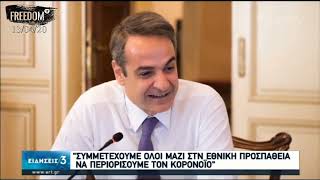 Για το Καλό Μας