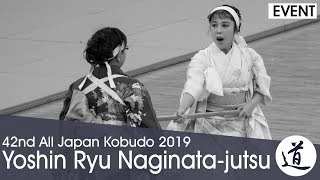 Yoshin Ryu Naginata-jutsu - Koyama Nobuko - 42nd All Japan Kobudo Demonstration