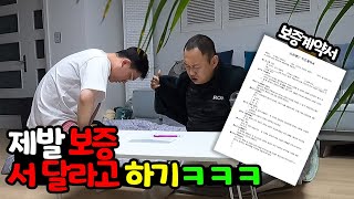 갑자기 3억을 보증 서달라고 하기ㅋㅋㅋㅋㅋ