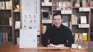 選書人：莊濟寰 【文化部 x 雄獅星空選書人計劃】