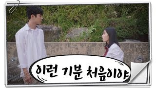 [Extra Ordinary You] EP.18, play with a pranks, 어쩌다 발견한 하루 20191030