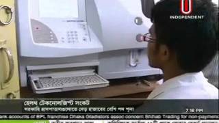 Health Technologist Crisis in Dhaka Medical College Hospital