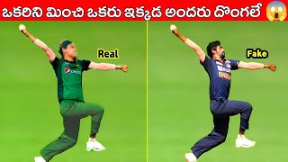 Top 10 Biggest Thiefs In Cricket History | Top 10 Duplicate Bowling Action In Cr