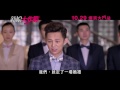 《新娘大作戰》香港首回預告 bride wars hong kong trailer