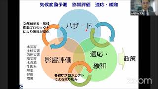 日本気象学会「地球温暖化による極端気象と災害ハザードの変化」竹見哲也【セッション２：気象および地域環境の変化と防災】