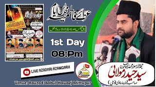 LIVE 🔴 Majlis E Azaye Fatmiya S a | 3 Dec 2024 | Mittupur Azamgarh | Maulana Haider Maulai |