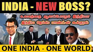 NEW INDIA: Says NSA | இந்தியாவின் உலக நண்பர்கள் |உலகை ஆளும் புதிய இந்தியா| Israel-India |TAMIL | SKA