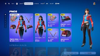 今日のアイテムショップ/2024年5月1日【フォートナイト/Fortnite】