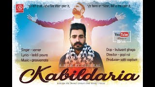 ਕਬੀਲਦਾਰੀਆਂ Kabildaria  || Samar ft Gopi Rai || Latest Punjabi Song 2018 || Emotional Video