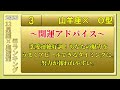 【2023年 運勢】12星座×血液型48ランキング　最強運勢　水森太陽監修