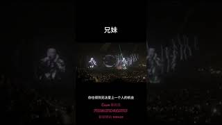 兄妹 - Eason 陈奕迅 [FEARANDREAMS] 新加坡站 160423