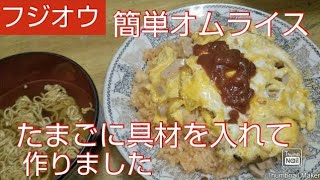 【これが意外と美味しい】日曜日おやじごはん、簡単レシピ、ご家庭で時短料理、