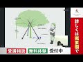 【造園施工管理技術検定】１級第一次検定対策講座「造園施工」サンプル講義 水上 紗智子講師｜アガルートアカデミー