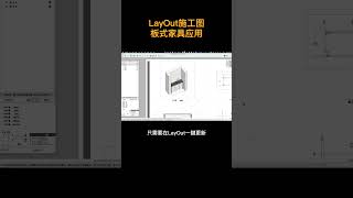 通過SketchUp做板式家具建模