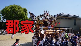 令和4年5月3日兵庫県神戸市 東灘区御影 弓弦羽神社 郡家宮入