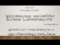 ദൈവ വചനത്തിലൂടെ ദൈവ സമ്മാനവും അനുഗ്രഹങ്ങളും 314