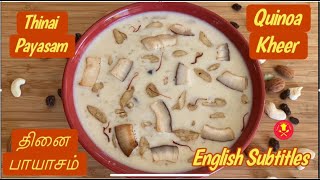 தினை பாயசம் | Thinai Payasam |  Healthy Foxtail Millet Payasam | Quinoa Kheer Recipe | Sweet Recipes