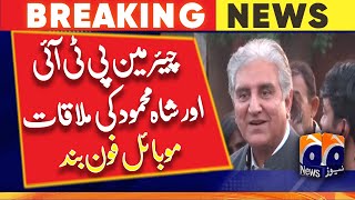 Inside story of Shah Mehmood Qureshi's meeting with Chairman PTI