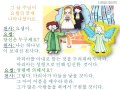 초등성경동화 me바이블 구원자 예수님 한글