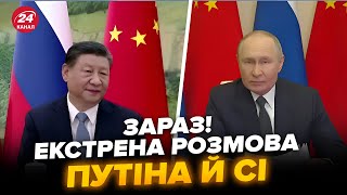 😮Щойно! Путін і Сі ЗІДЗВОНИЛИСЬ після інавгурації Трампа. Увага на РЕАКЦІЮ. Перші кадри ВЖЕ В МЕРЕЖІ