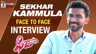 Fidaa Movie Director Sekhar Kammula Exclusive Interview | Face to Face Interview | Telugu Cinema