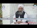 allah ki qdar dani hafiz ibrahim naqshbandi اللہ کی قدردانی کی مثال