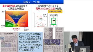 東大新領域物質系入試説明会【柏キャンパス 2018/5/12】03芝内研究室