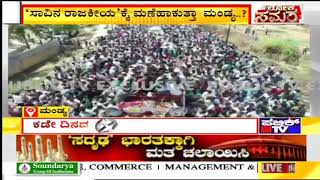 Mega Rally Continues In Mandya; Heavy Show Of Power By Sumalatha