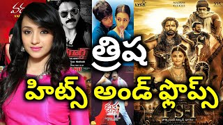 Trisha Hits and Flops all telugu movies list upto Ponniyin Selvan 1 movie review