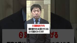 どうしたらぐっすり眠れるの？その②【通信教育のフォーサイト】2024年度対策 スピード合格講座 戦略立案編 ★無料公開★　#shorts #通信教育 #資格試験 #フォーサイト #通信講座