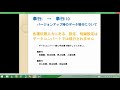 【奉行診断tv】データコンバート時の注意点