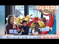 攝太歲2025｜犯太歲4大生肖必睇！2025蛇年攝太歲攻略還太歲黃金時間 附補救dly 屬豬沖太歲 屬猴破太歲 屬虎害太歲 蛇年預測 生肖運勢2025【囍趣睇相王ep114】黃大仙 圓玄學院 元辰殿